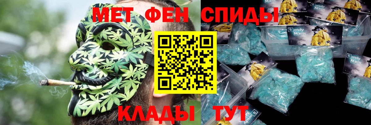 АМФЕТАМИН VHQ Хабаровск