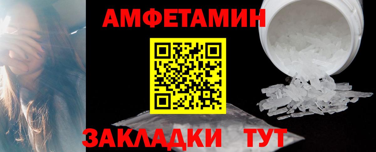 Хабаровск  Амфетамин 97%  Вход с VPN 