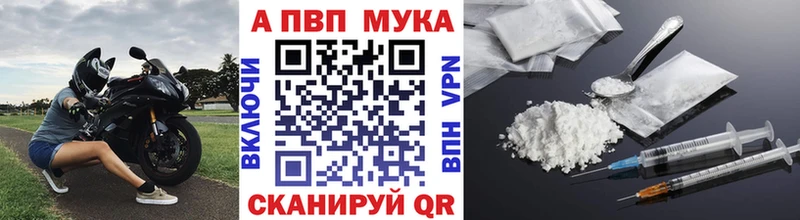 что такое наркотик блэк спрут ссылка Alpha-PVP мука Хабаровск