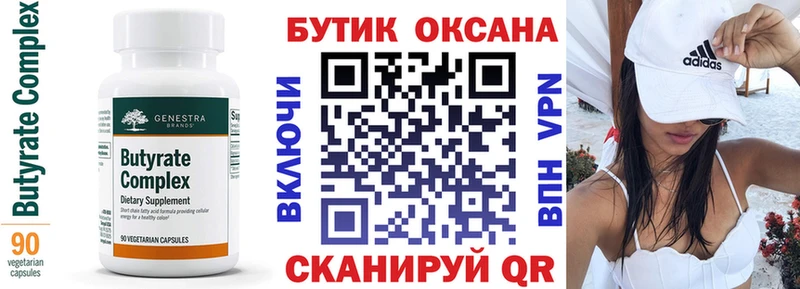 где купить наркоту  OMG вход  БУТИРАТ бутик  Хабаровск 