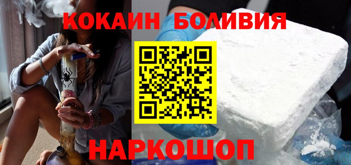Cocaine 97% Хабаровск