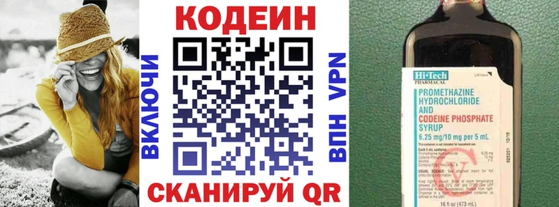 МЕГА ССЫЛКА  где можно купить наркотик  Хабаровск  Кодеиновый сироп Lean напиток Lean (лин) 