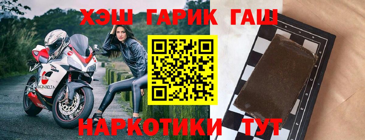 ГАШИШ индика сатива  Гашиш  ГАШ хэш  Хабаровск  Вход с VPN 