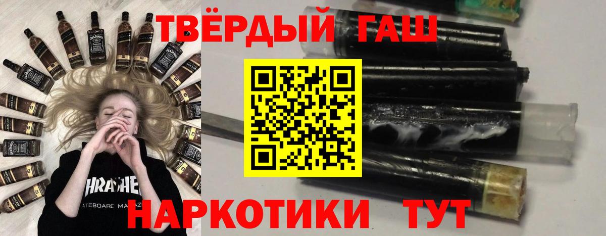 ГАШИШ Premium Хабаровск