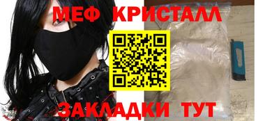 мефедрон мука Славгород