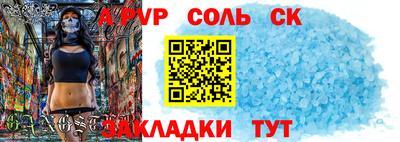 сатива Сланцы
