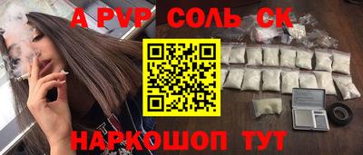 сатива Сланцы