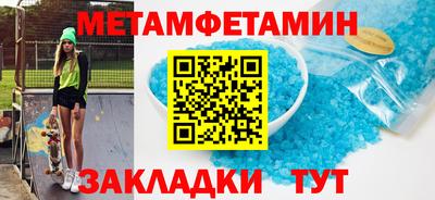 мефедрон мука Славгород