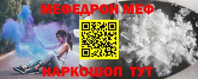 мефедрон мука Славгород