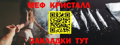мефедрон мука Славгород