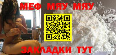 мефедрон мука Славгород