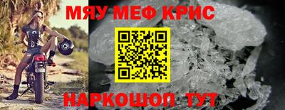 мефедрон мука Славгород