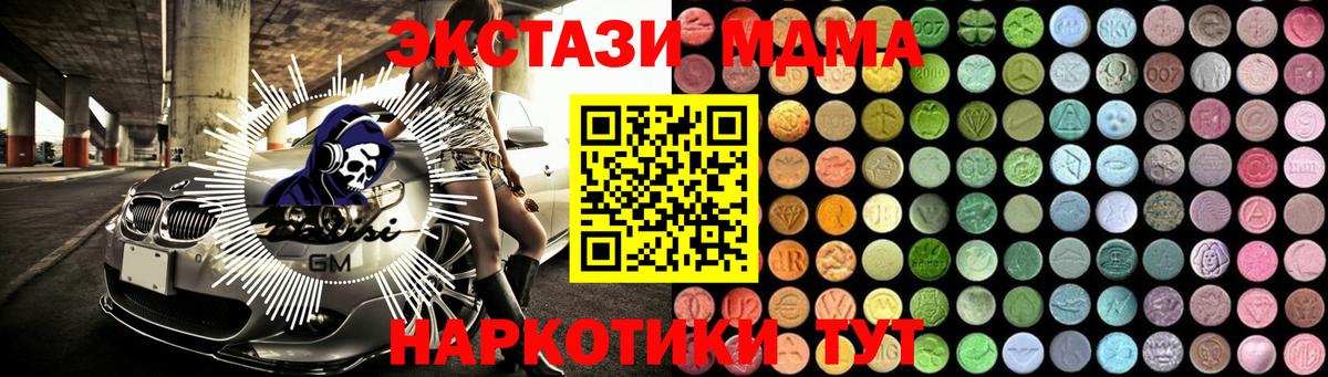 Хабаровск  MDMA молли  MDMA Molly  Вход с VPN 