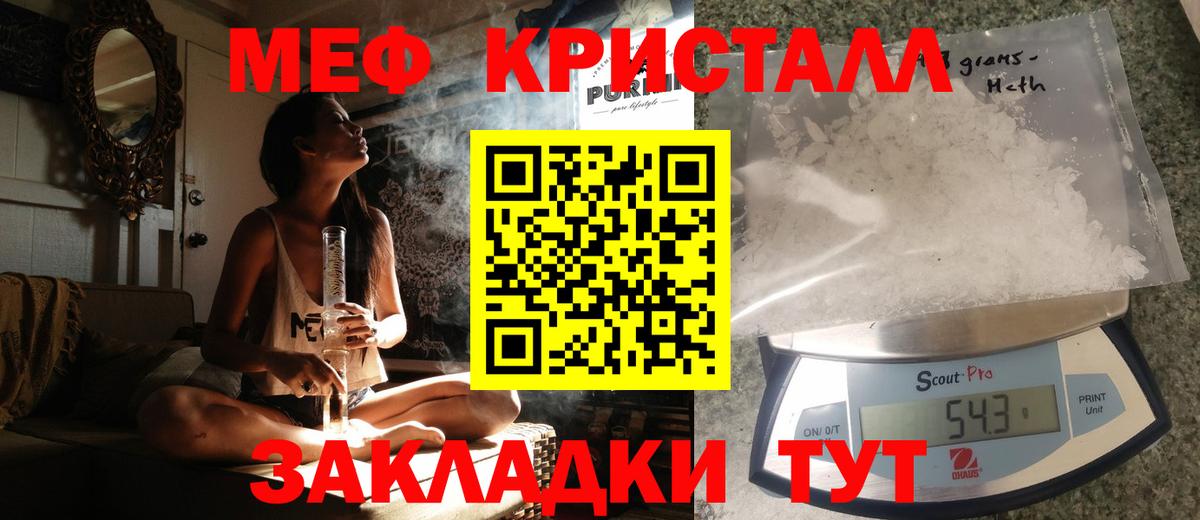 Меф кристаллы  Мефедрон VHQ  Вход с VPN  Меф  МЯУ-МЯУ  Хабаровск 