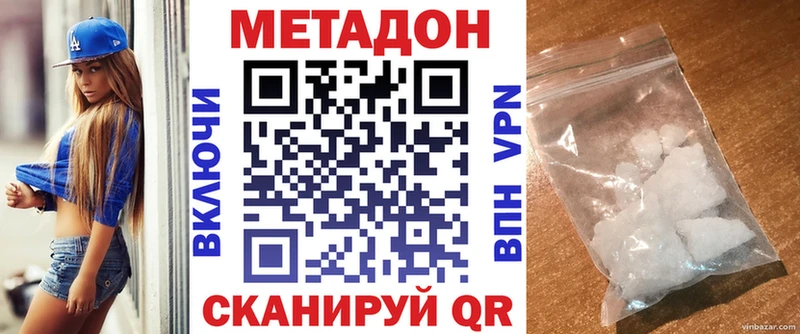 МЕТАДОН VHQ  купить закладку  Хабаровск 