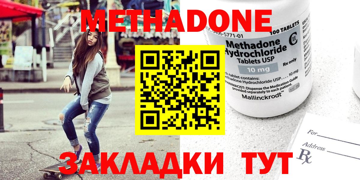 Хабаровск  МЕТАДОН кристалл  МЕТАДОН VHQ  blacksprut ONION  Вход с VPN 