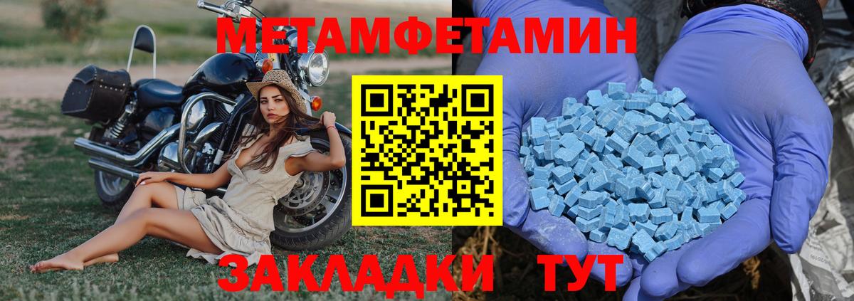 Метамфетамин Methamphetamine  Вход с VPN  Хабаровск 