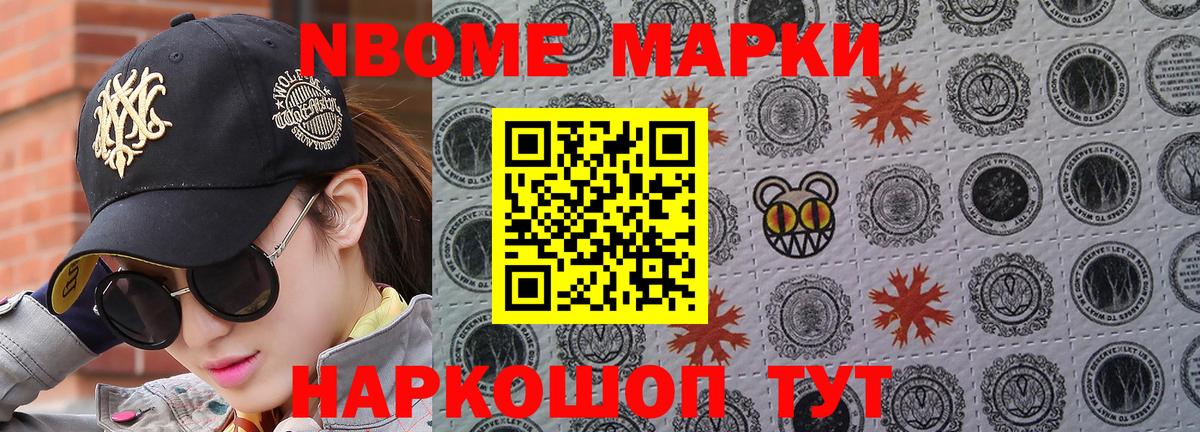 закладки  Вход с VPN  Хабаровск  Марки 25I-NBOMe 1,5мг  Марки 25I-NBOMe 1,5мг 