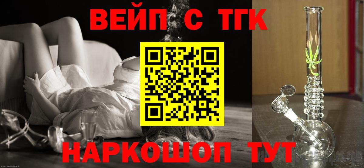 Дистиллят ТГК гашишное масло Хабаровск
