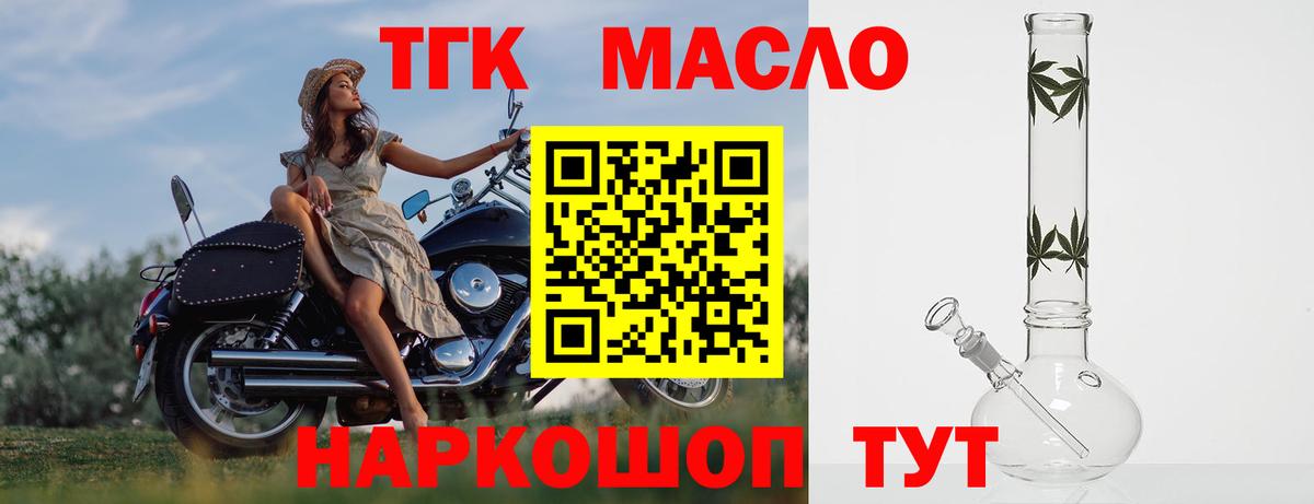Дистиллят ТГК THC oil  Вход с VPN  Хабаровск  ссылка на мегу зеркало  Дистиллят ТГК вейп  продажа наркотиков 