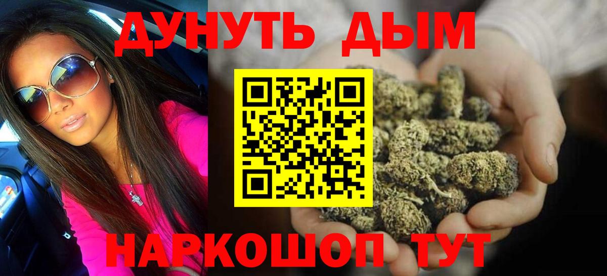 Хабаровск  Конопля индика  Шишки марихуана VHQ  Бошки Шишки AK-47  Вход с VPN 